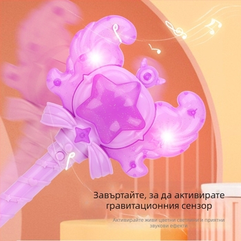 Трансгранична нова магическа пръчица ледена малка принцеса магически звук и светлина индукция фея момиче светеща пръчка играчка детска трансформация