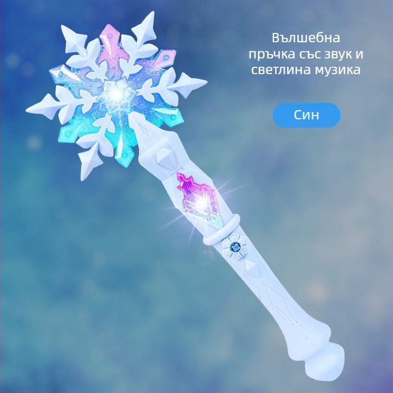 Трансгранична нова магическа пръчица ледена малка принцеса магически звук и светлина индукция фея момиче светеща пръчка играчка детска трансформация