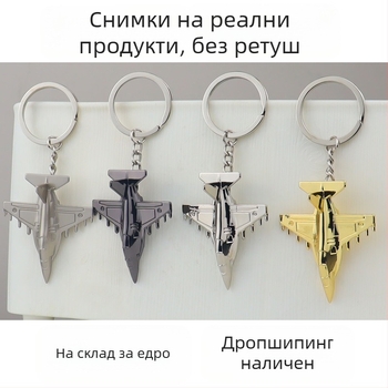 Ключодържател с изцяло метален дизайн, модел на самолет, авиационен, малък подарък, безплатна проверка