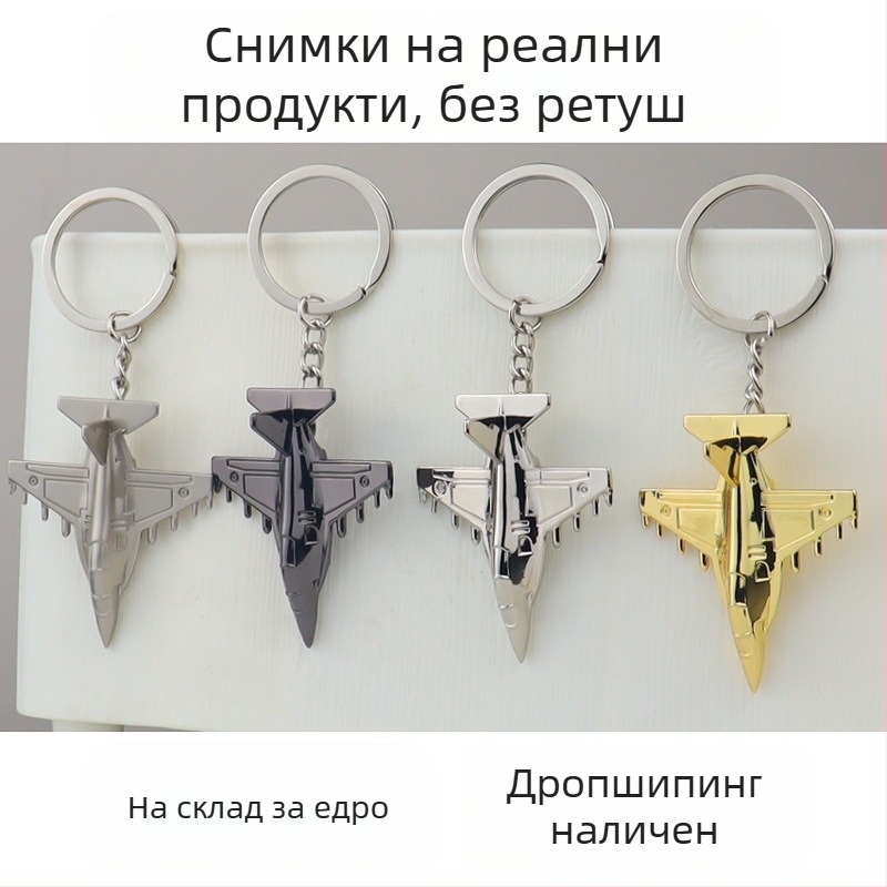 Ключодържател с изцяло метален дизайн, модел на самолет, авиационен, малък подарък, безплатна проверка