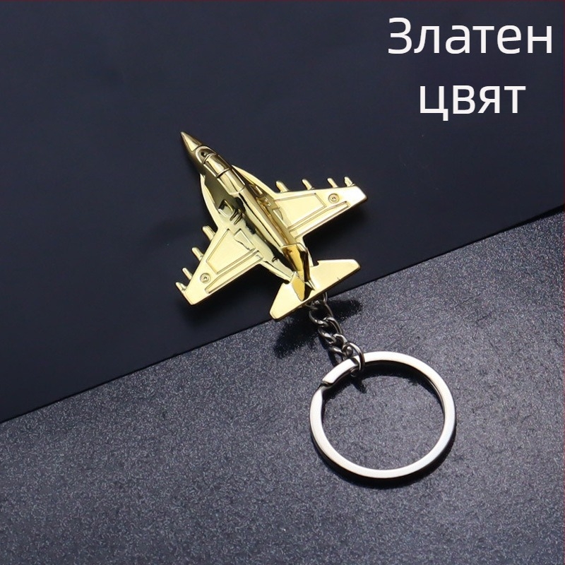 Ключодържател с изцяло метален дизайн, модел на самолет, авиационен, малък подарък, безплатна проверка