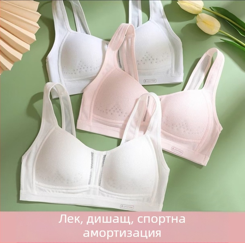 Дишащ мрежест спортен сутиен за момичета, жилетка за ученици от гимназията, бельо за ученици от гимназията, удобен сутиен