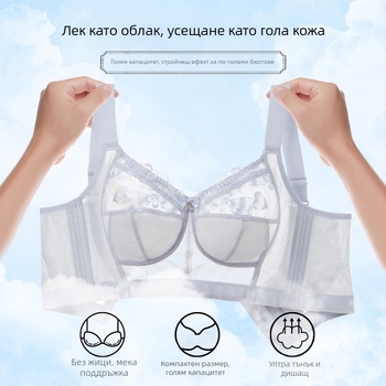 Ново бельо за жени без халки, ултратънко пухкаво момиче, сутиен с пълна чашка, голям гръден кош, малък, регулируем сутиен