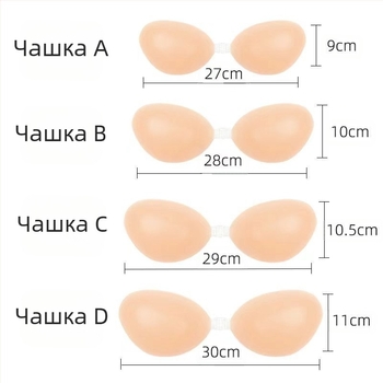 Невидим силиконов сутиен, удебелен, безшевен, без презрамки, специално бельо за сватбена рокля, секси пуш-ъп, безшевна кройка