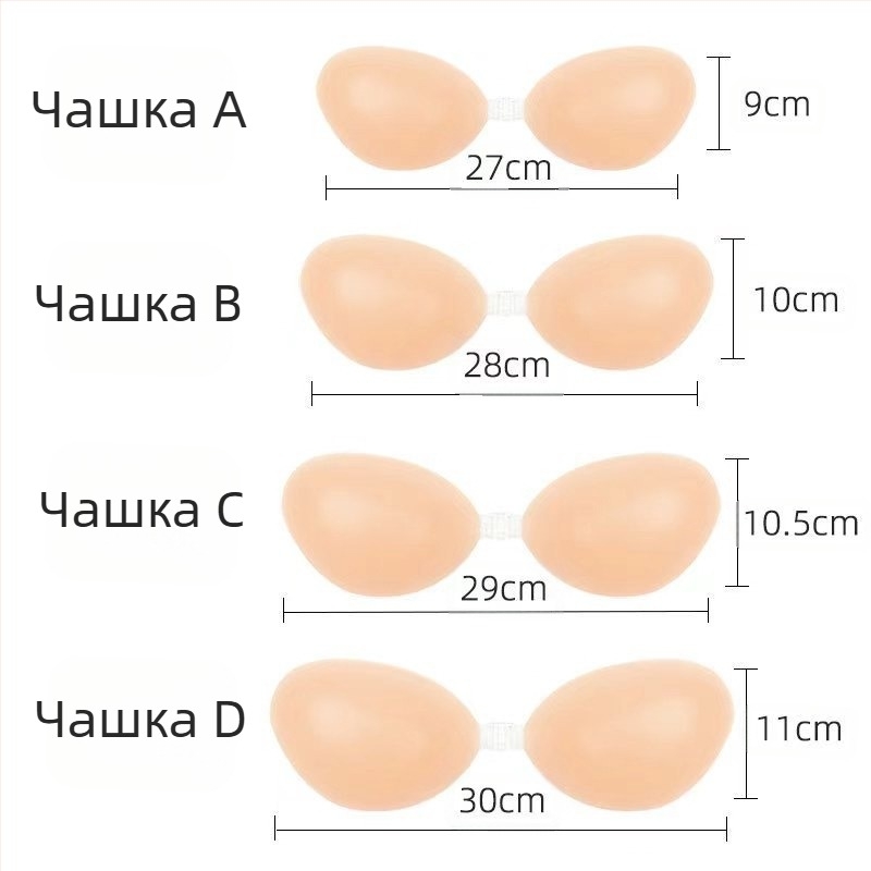 Невидим силиконов сутиен, удебелен, безшевен, без презрамки, специално бельо за сватбена рокля, секси пуш-ъп, безшевна кройка