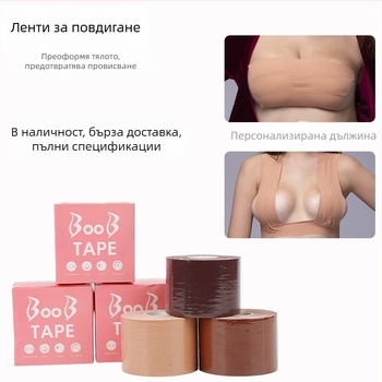 Многофункционална невидима превръзка за повдигане на гърди, еластична лента за гърди, метод за носене, Amazon