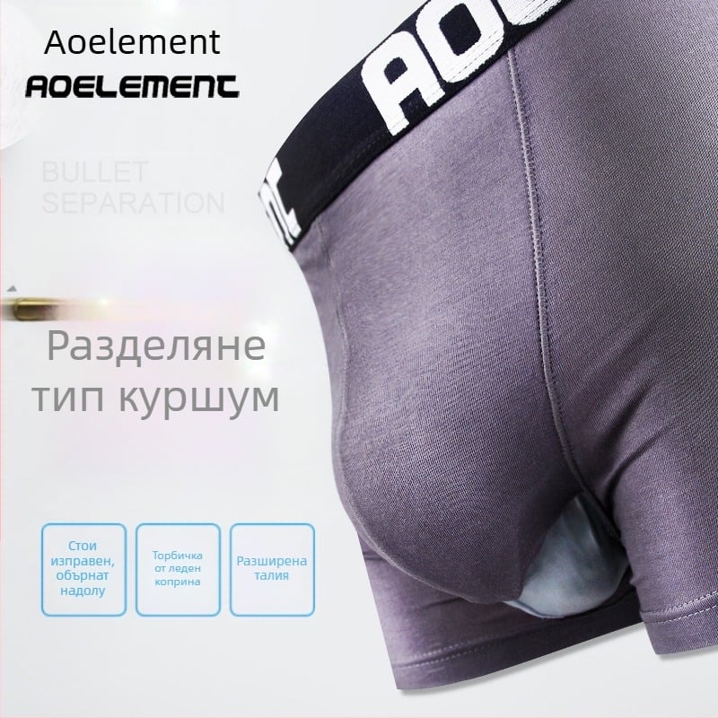 Мъжко бельо Bullet Separate Underwear Мъжки боксерки с изпъкнал джоб, дишащи на едро, боксерки за скротум до средата на талията