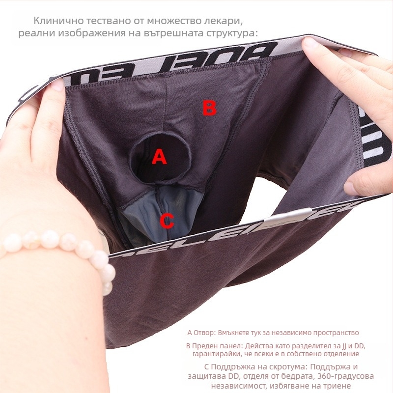Мъжко бельо Bullet Separate Underwear Мъжки боксерки с изпъкнал джоб, дишащи на едро, боксерки за скротум до средата на талията