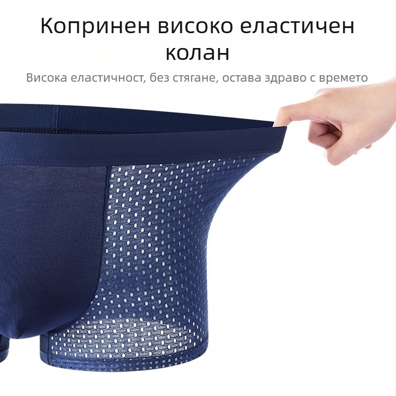 Мъжки боксерки за лято, ледено коприна мрежеста тъкан, дишащи, средна талия, едноцветни, вискоза
