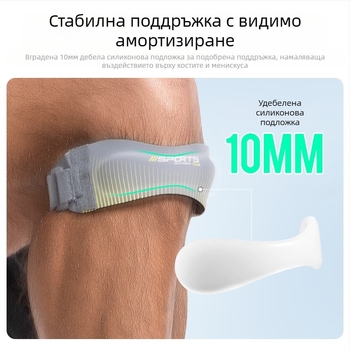 Спортна патела с баскетболна компресионна наколенка за бягане, фитнес, амортизираща регулируема защита за ставите HX146