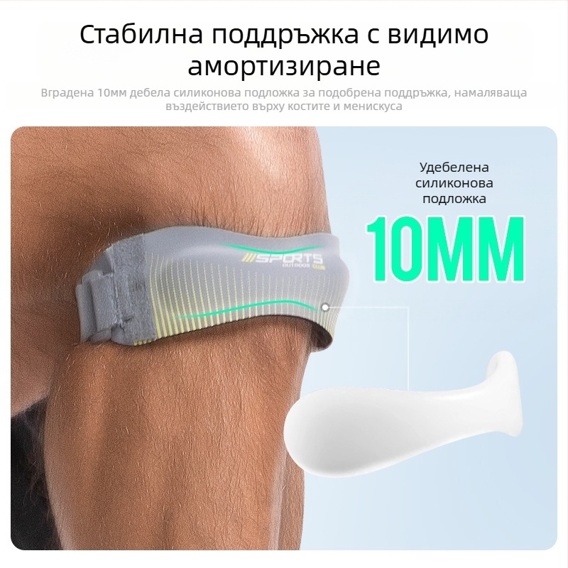 Спортна патела с баскетболна компресионна наколенка за бягане, фитнес, амортизираща регулируема защита за ставите HX146