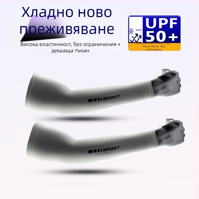 Летен ръкав за защита от слънце за риболов, мъжки спортове на открито, защита на ръцете, UV защита, дишащ, бързосъхнещ, слънцезащитен ръкав за лед на едро