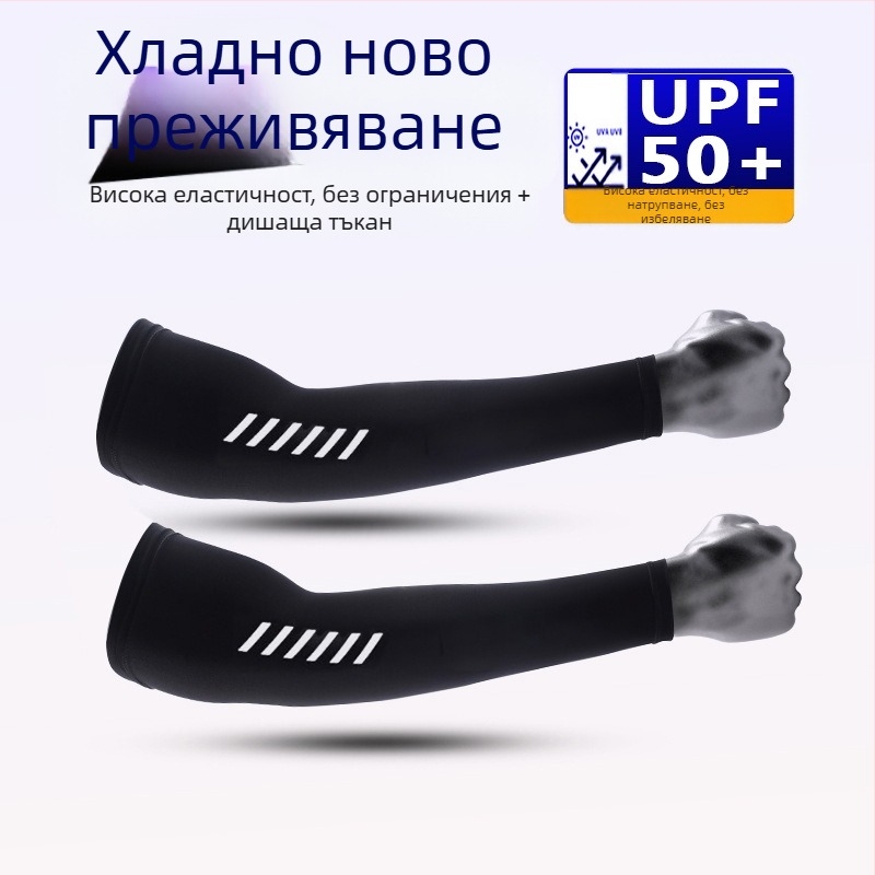 Летен ръкав за защита от слънце за риболов, мъжки спортове на открито, защита на ръцете, UV защита, дишащ, бързосъхнещ, слънцезащитен ръкав за лед на едро