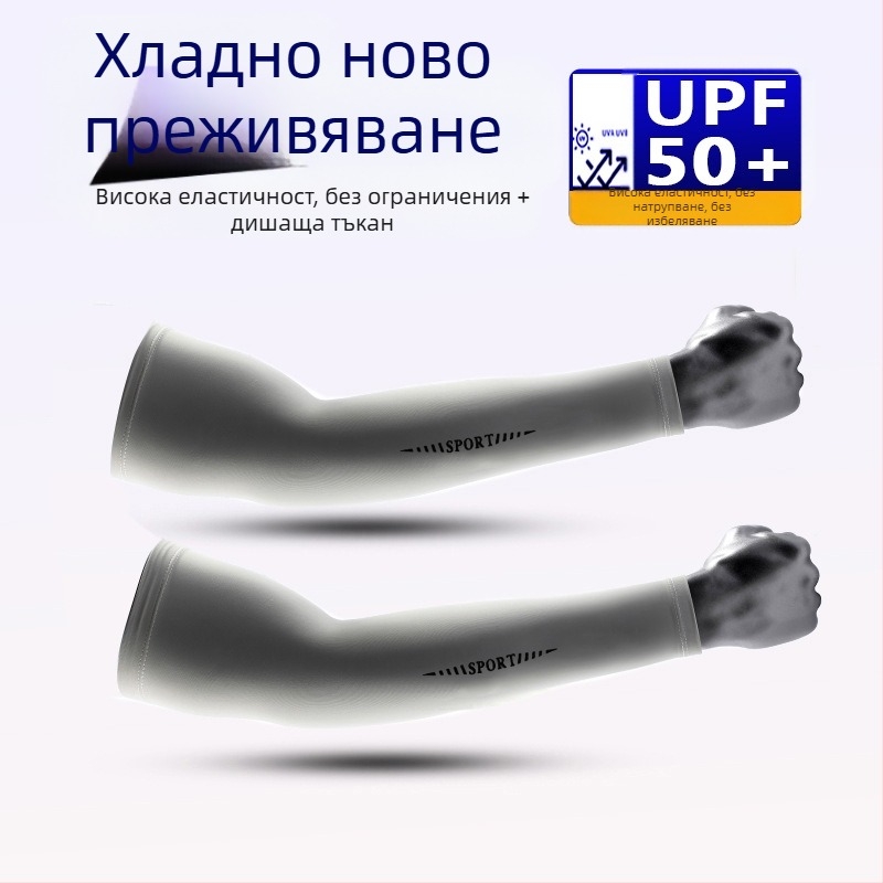 Летен ръкав за защита от слънце за риболов, мъжки спортове на открито, защита на ръцете, UV защита, дишащ, бързосъхнещ, слънцезащитен ръкав за лед на едро