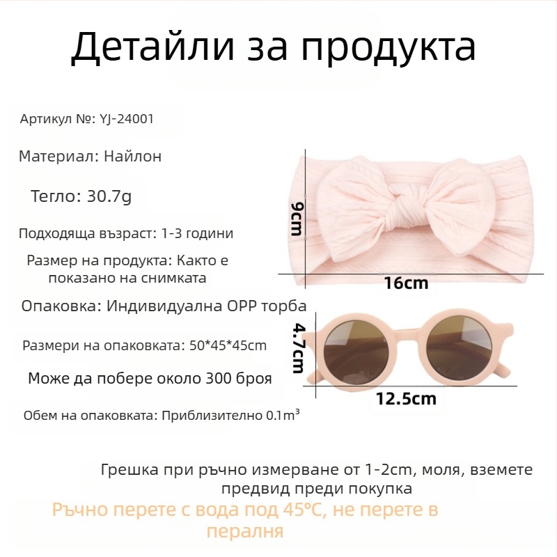 2 бр. европейски и американски нови детски ленти за коса, костюм за очила, бебешка жакардова широка качулка, бебешка найлонова лента за коса с панделка