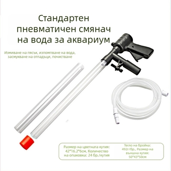Пневматичен сменител за вода в аквариум за бонсай, устройство за засмукване на тоалетна, ръчно устройство за миене на пясък и вода, инструмент за обеззаразяване на засмукване, отцеждащ уред