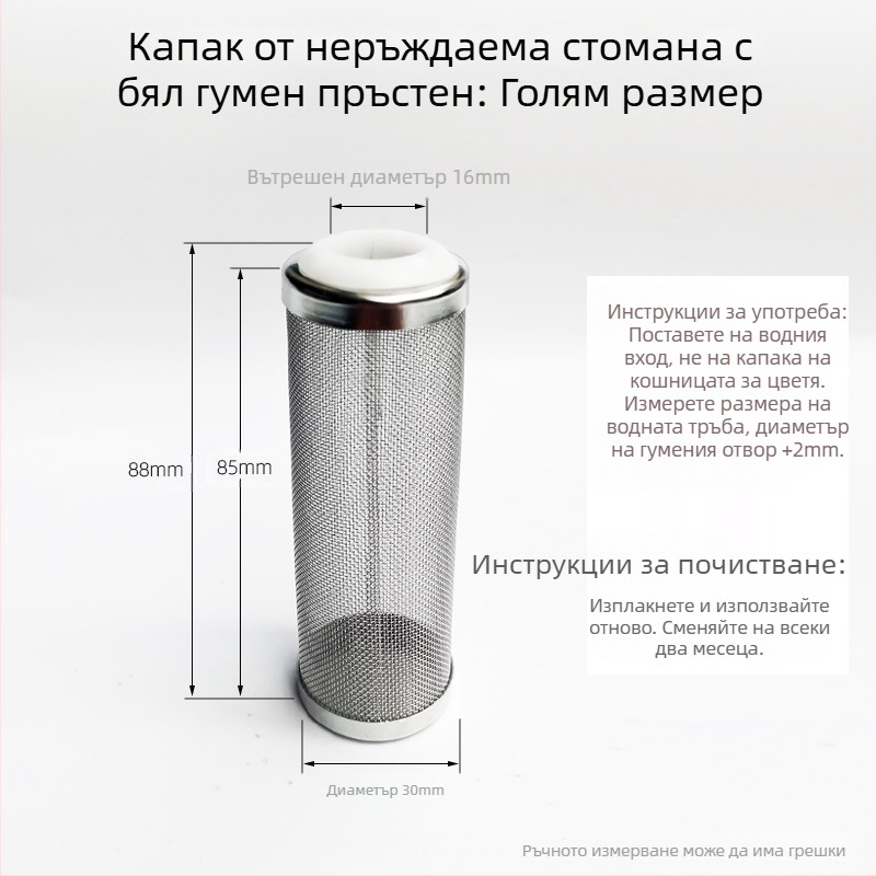 Защитен ръкав за вход за вода от неръждаема стомана, филтър за аквариум, филтърна цев, филтърна мрежа, обвивка за вход за вода, кристална мрежа за скариди