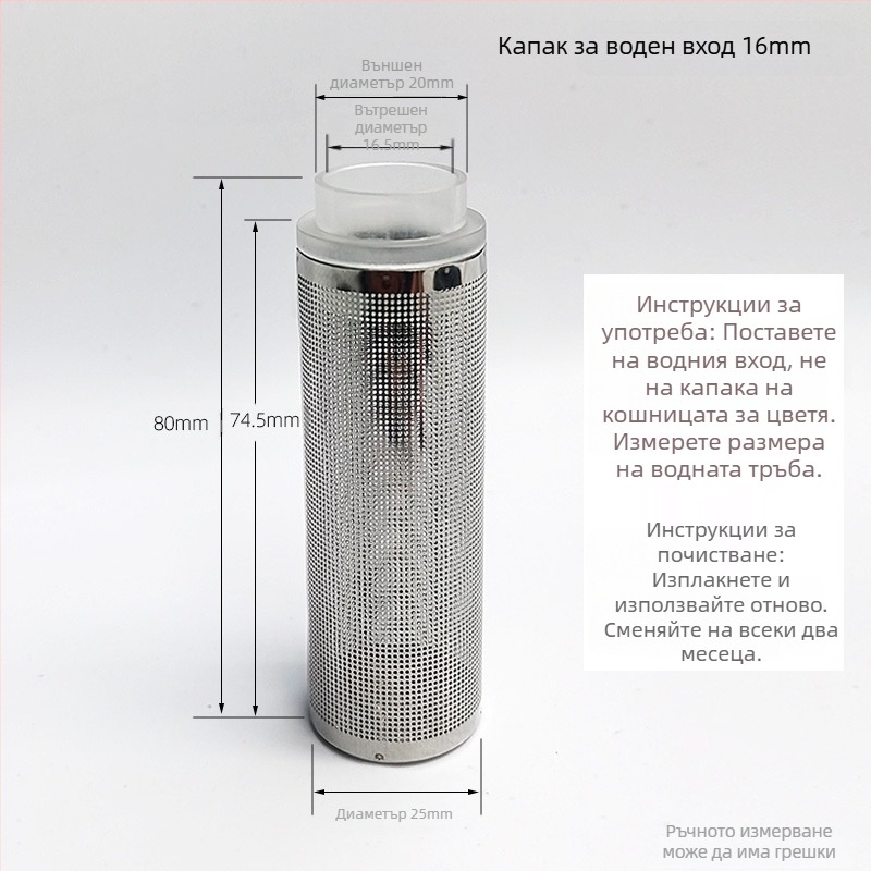 Защитен ръкав за вход за вода от неръждаема стомана, филтър за аквариум, филтърна цев, филтърна мрежа, обвивка за вход за вода, кристална мрежа за скариди