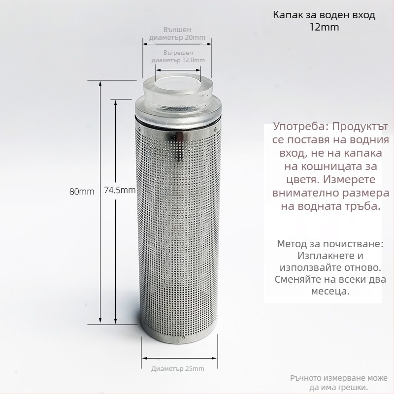 Защитен ръкав за вход за вода от неръждаема стомана, филтър за аквариум, филтърна цев, филтърна мрежа, обвивка за вход за вода, кристална мрежа за скариди