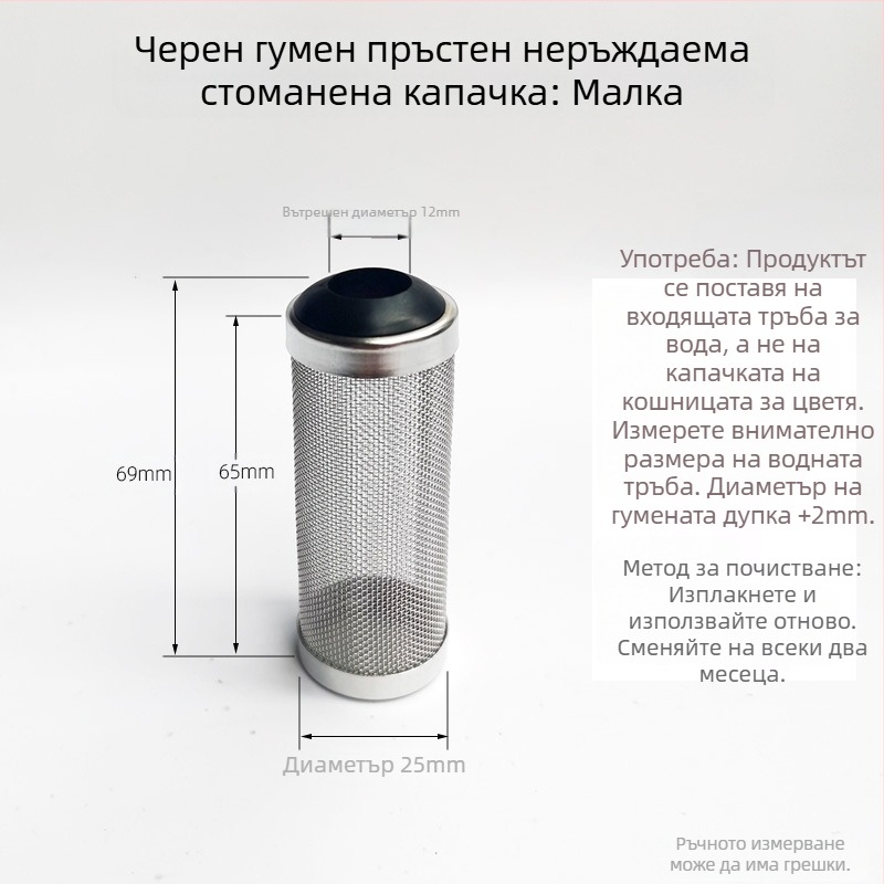 Защитен ръкав за вход за вода от неръждаема стомана, филтър за аквариум, филтърна цев, филтърна мрежа, обвивка за вход за вода, кристална мрежа за скариди