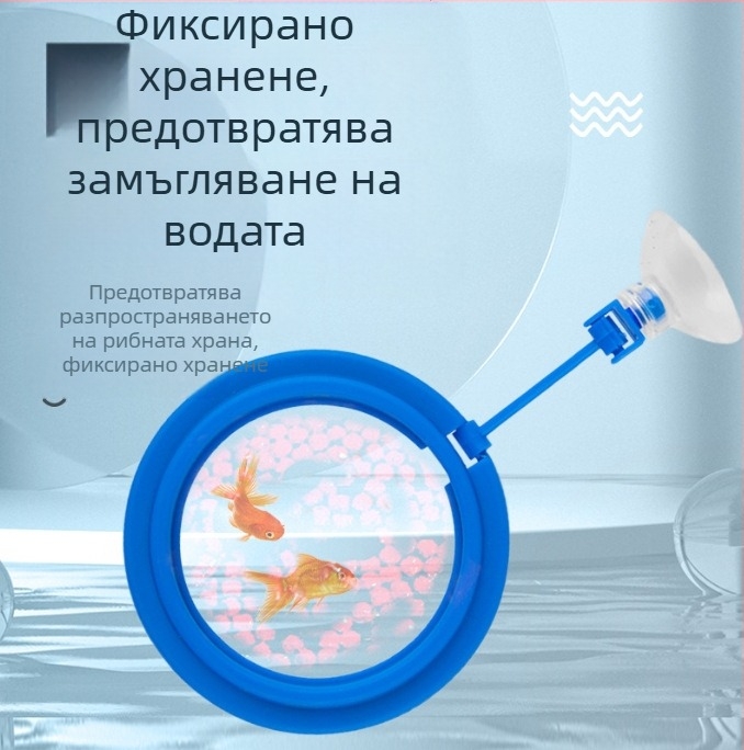 Хранилка за аквариум с рибки паун, плаващ пръстен за хранене, против отклонение, храна за риби, хранене, хранене, хранене, хранене, хранене, хранене, хранене, хранене, хранене, хранене, хранене