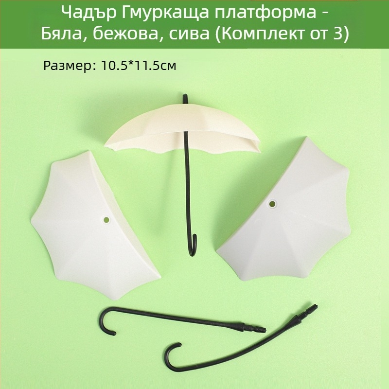 Платформа за катерене с медена торба, платформа за излитане, самозалепваща се платформа за чадър, верига за катерене, играчки за обучение и излитане, консумативи