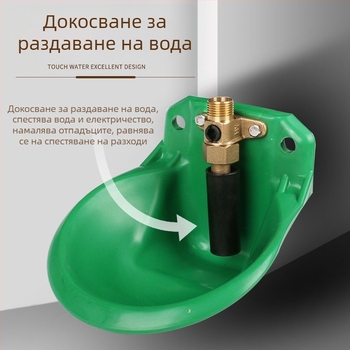 Купа за пиене на овце, удебелена купа за вода, меден клапан, автоматично хранене с питейна вода, артефактна мивка за пиене, амниотична купа за вода, автоматично устройство за пиене