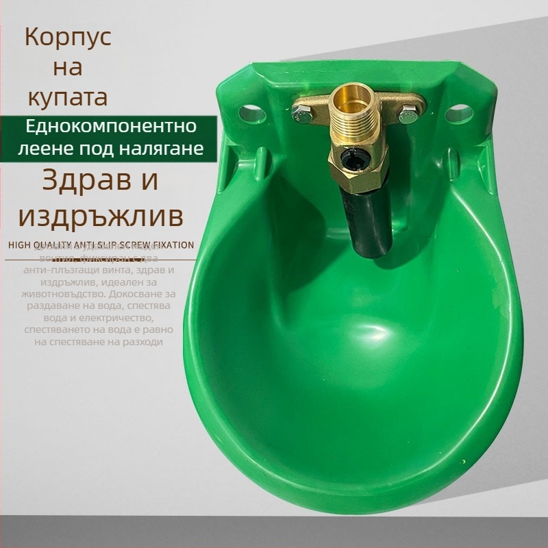 Купа за пиене на овце, удебелена купа за вода, меден клапан, автоматично хранене с питейна вода, артефактна мивка за пиене, амниотична купа за вода, автоматично устройство за пиене