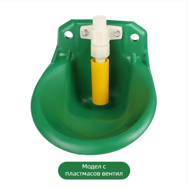 Купа за пиене на овце, удебелена купа за вода, меден клапан, автоматично хранене с питейна вода, артефактна мивка за пиене, амниотична купа за вода, автоматично устройство за пиене