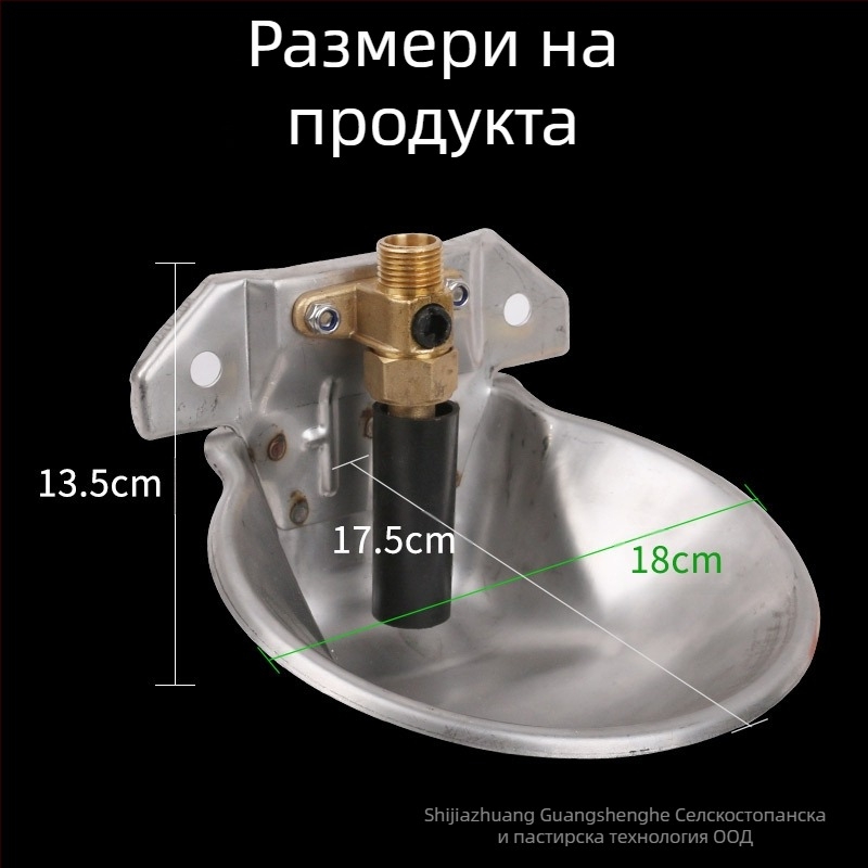 Купа за пиене на овце, удебелена купа за вода, меден клапан, автоматично хранене с питейна вода, артефактна мивка за пиене, амниотична купа за вода, автоматично устройство за пиене