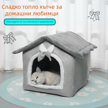 Сваляща се и переща се голяма домашна котешка къщичка за гнездо, пролетно топло гнездо, котешка къщичка за четири сезона, универсално гнездо за домашни любимци, стоки за домашни любимци