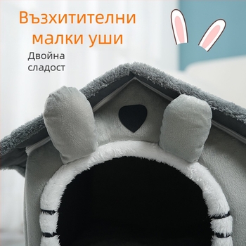 Сваляща се и переща се голяма домашна котешка къщичка за гнездо, пролетно топло гнездо, котешка къщичка за четири сезона, универсално гнездо за домашни любимци, стоки за домашни любимци