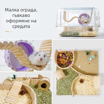 Малка играчка за домашен любимец хамстер, озеленяване, принадлежности за люлка, малка ограда, стълба, златна мечка, играчки за облекчение, многофункционални принадлежности