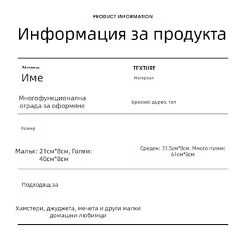 Малка играчка за домашен любимец хамстер, озеленяване, принадлежности за люлка, малка ограда, стълба, златна мечка, играчки за облекчение, многофункционални принадлежности