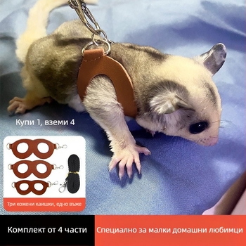 Въже за теглене на торбичка с мед, против бягство, против ухапване, хамстер, Златна мечка, катерица, домашни любимци, реквизити на едро