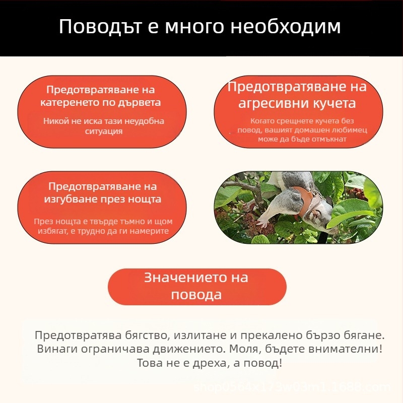 Въже за теглене на торбичка с мед, против бягство, против ухапване, хамстер, Златна мечка, катерица, домашни любимци, реквизити на едро