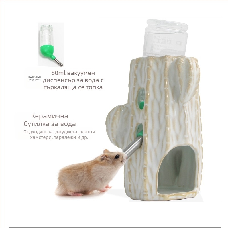 Бутилка за вода с кактус, поилка за хамстер, чайник, керамична скоба, вертикална, златна мечка, холандско прасе, регулируеми материали за озеленяване