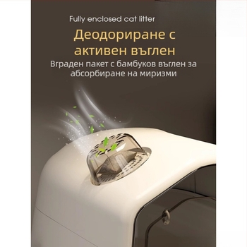 Кутия за котешка тоалетна, напълно затворена, против миризма, дезодорираща, екстра голяма, котешка тоалетна, устойчива на пръски, екстра голяма