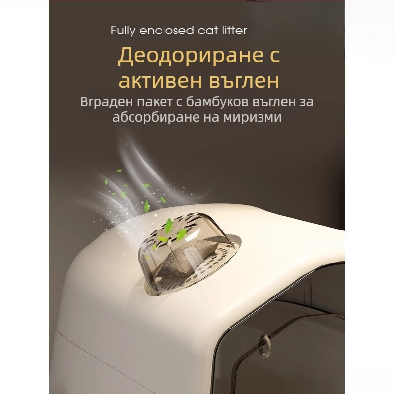 Кутия за котешка тоалетна, напълно затворена, против миризма, дезодорираща, екстра голяма, котешка тоалетна, устойчива на пръски, екстра голяма