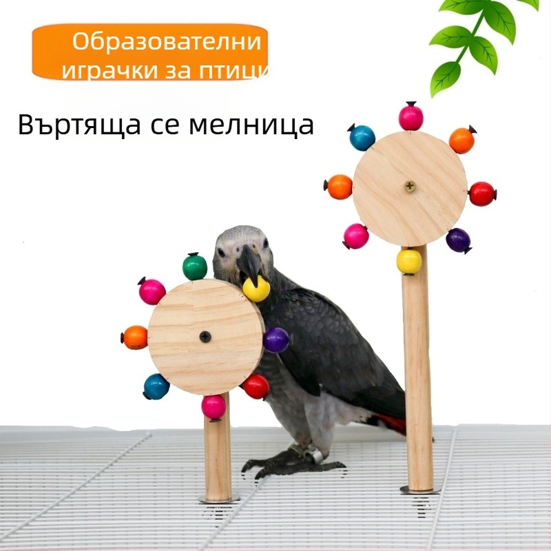 Играчка за птици папагал, въртяща се вятърна станция, пръчка, клетка за птици, шлифоваща станция за нокти, стойка за прът, образователни играчки, трансгранична търговия на едро