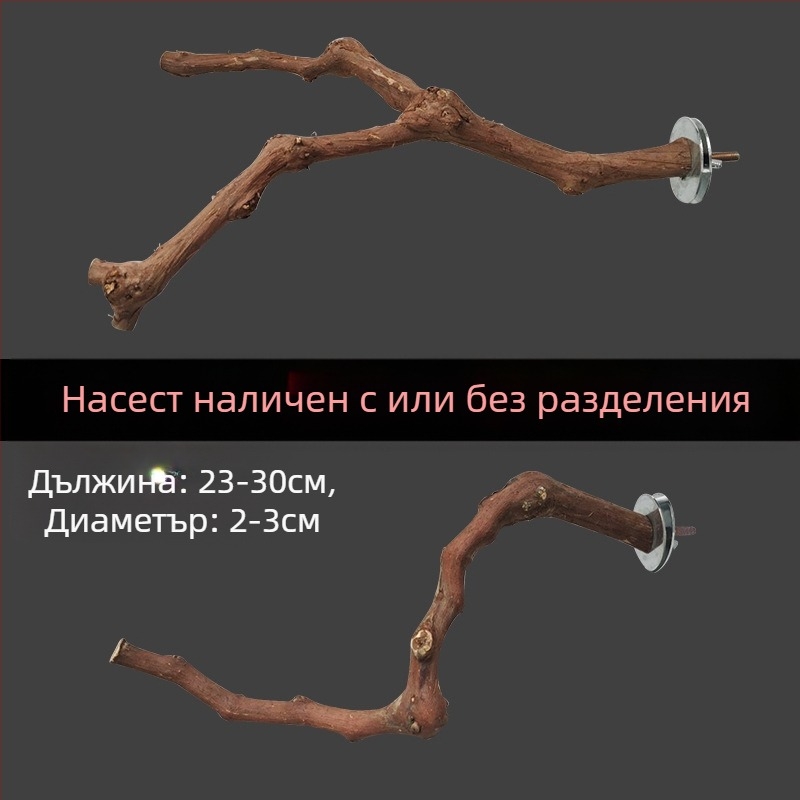 Дървен прът за грозде Yuedi, пръчка за станция за птици, пръчка за клетка за грозде, шлифоваща пръчка за нокът, пръчка за станция за птици с папагал.