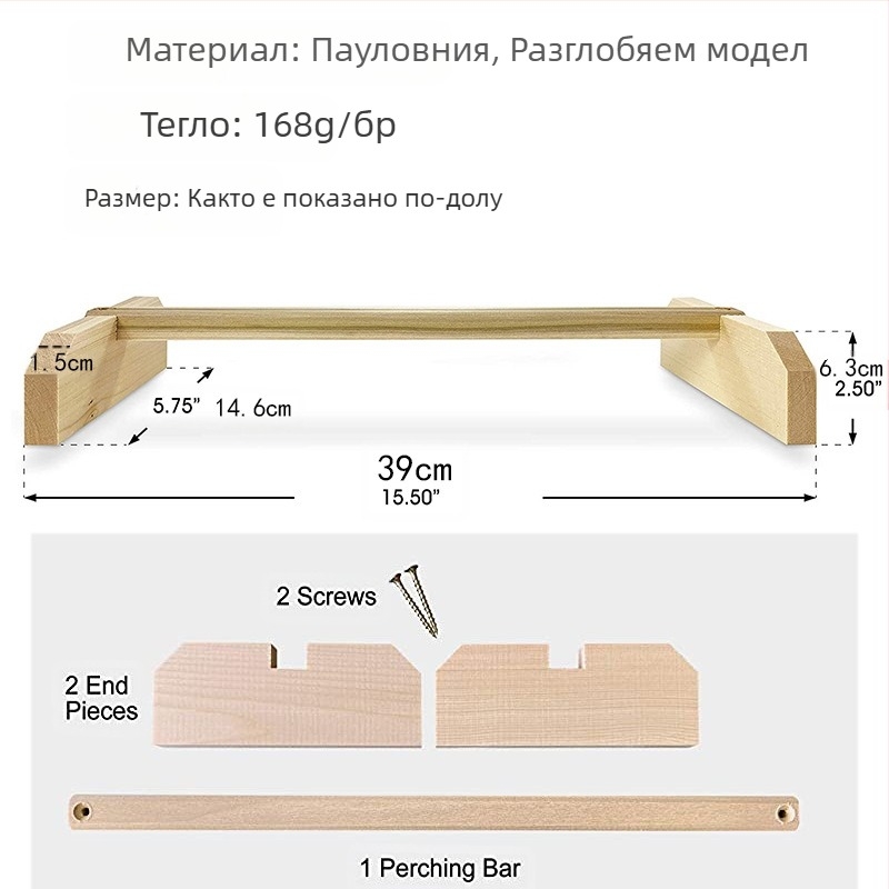 Комплект от две части за гнездо на петел и кокошка, дървен прът за пиле, поставка за домашен любимец и папагал.