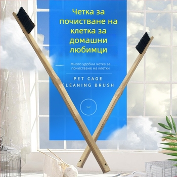 Четка за почистване на клетка за птици Big Brother, дрозд, папагал, аксесоари за клетка за птици, заек, морско свинче, катерица Тоторо, четка за почистване на клетка за домашни любимци