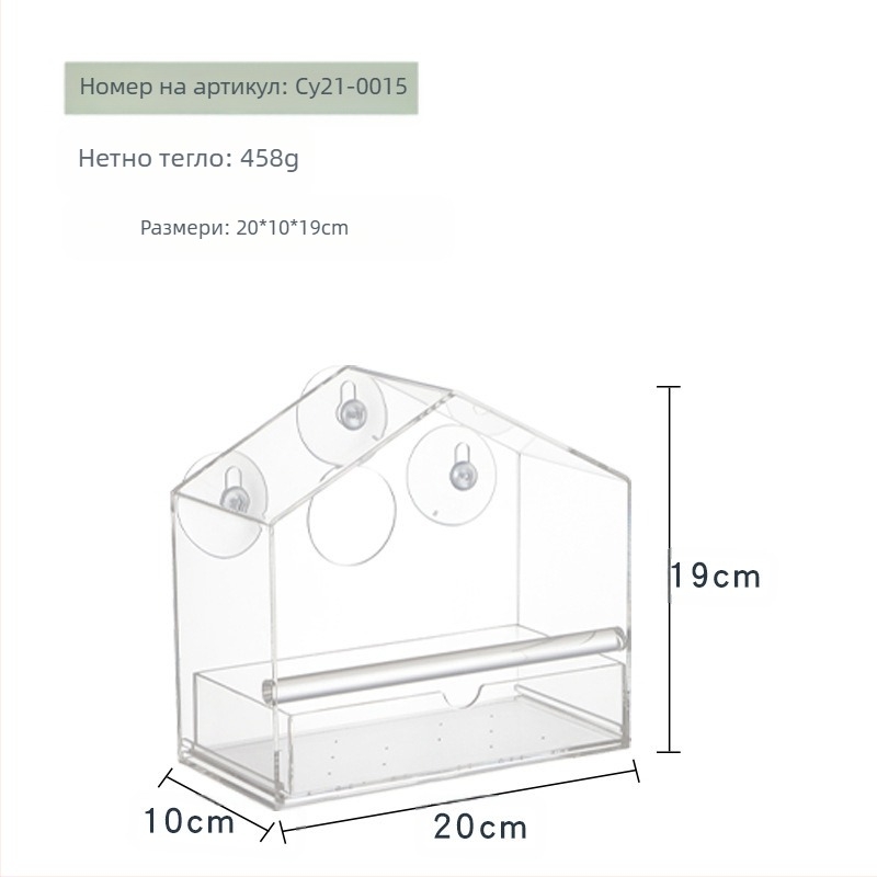 Трансгранична акрилна клетка за птици, прозрачна хранилка за малки домашни птици, монтирана на стена, външна адсорбционна пластмасова хранилка за птици