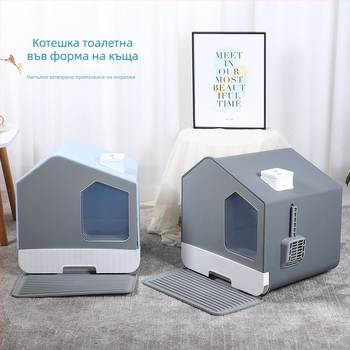 Кутия за котки тип къща, против пръски, голямо, напълно затворено чекмедже, дезодорант за котешка тоалетна, кутия за котки за млади котки, кутия за котки