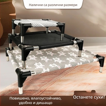 Ново котешко гнездо от неръждаема стомана, подвижно и миещо се, дишащо, влагоустойчиво къмпинг легло за домашни любимци, лятно легло за малко куче, гнездо за домашни любимци