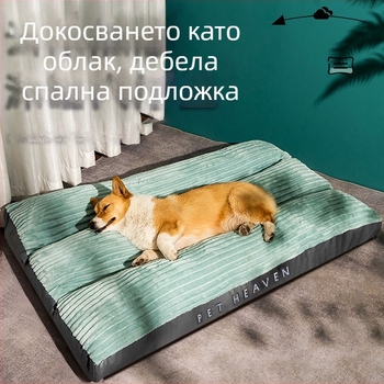 Постелка за кучета, постелка за спане на кучета за домашни любимци, топла постелка, постелка за котки, постелка за кучешка клетка, постелка за спане на кучешко гнездо, универсална постелка Four Seasons