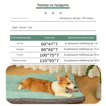 Постелка за кучета, постелка за спане на кучета за домашни любимци, топла постелка, постелка за котки, постелка за кучешка клетка, постелка за спане на кучешко гнездо, универсална постелка Four Seasons