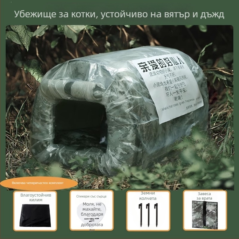 Есен и зима топла водоустойчива любов бездомни животни дъга къща котешко гнездо студен сняг палатка кучешка развъдница гнездо за домашни любимци