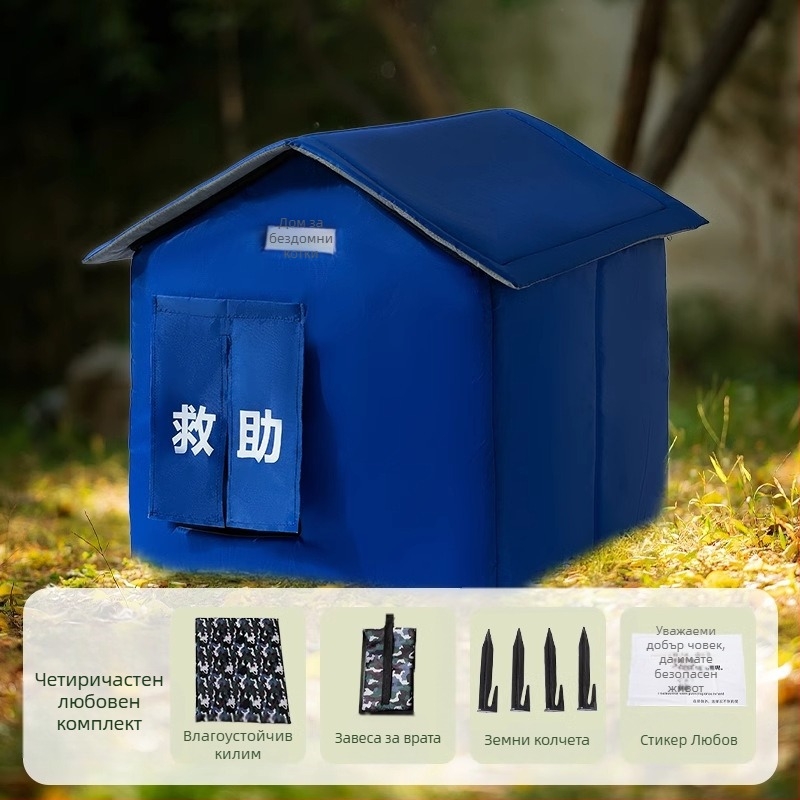 Есен и зима топла водоустойчива любов бездомни животни дъга къща котешко гнездо студен сняг палатка кучешка развъдница гнездо за домашни любимци
